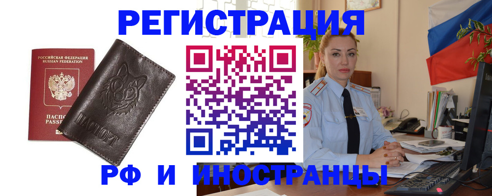 прописка в Алуште